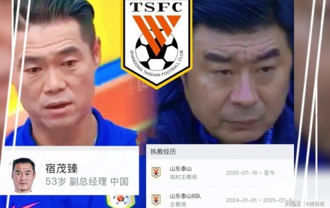 九州体育官网、九州体育娱乐官方网站-韩鹏与宿茂臻：山东队希望1+1大于2 ？