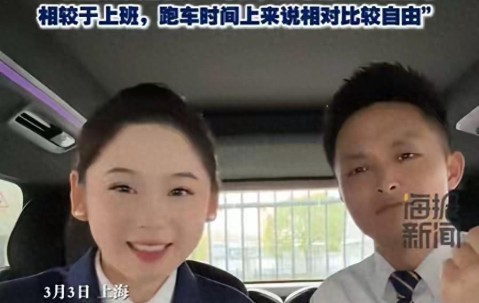 九州体育官网、九州体育娱乐官方网站-上海90后夫妻春节跑网约车，两班倒不空驶，半个月收入让人佩服