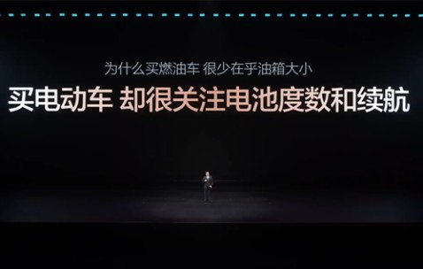 九州体育官网、九州体育娱乐官方网站-王传福：为什么买燃油车 大家都不会关注油箱大小